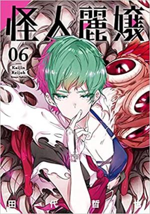 couverture, jaquette Kaijin Reijoh 6  (Square enix) Manga