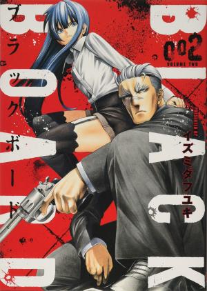 couverture, jaquette Black board 2  (Square enix) Manga