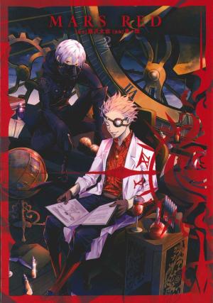 couverture, jaquette Mars red 2  (Mag garden) Manga