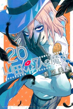 couverture, jaquette Yamada kun & The 7 Witches 26  (Kodansha) Manga