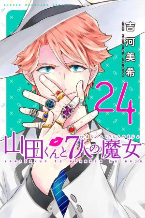 couverture, jaquette Yamada kun & The 7 Witches 24  (Kodansha) Manga
