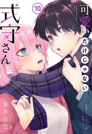 couverture, jaquette Shikimori n'est pas juste mignonne 10  (Kodansha) Manga