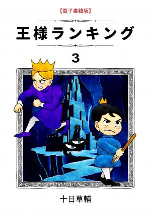 couverture, jaquette Ranking of Kings 3  (Enterbrain) Manga