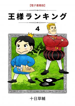 couverture, jaquette Ranking of Kings 4  (Enterbrain) Manga