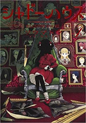 couverture, jaquette Shadows House 4  (Shueisha) Manga
