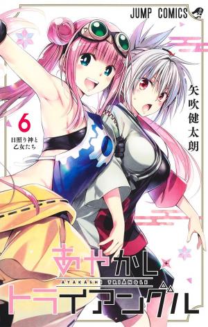 couverture, jaquette Ayakashi Triangle 6  (Shueisha) Manga