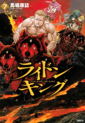 couverture, jaquette The Ride-On King 7  (Kodansha) Manga
