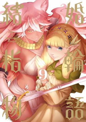 couverture, jaquette Tales of wedding rings 9  (Square enix) Manga
