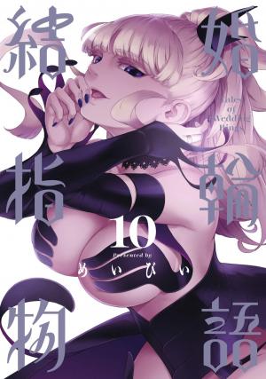 couverture, jaquette Tales of wedding rings 10  (Square enix) Manga