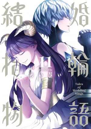 couverture, jaquette Tales of wedding rings 11  (Square enix) Manga