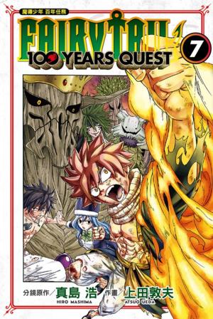 couverture, jaquette Fairy Tail 100 years quest 7  (Kodansha) Manga