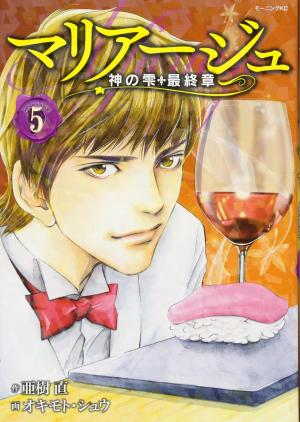 couverture, jaquette Les gouttes de dieu - Mariage 5  (Kodansha) Manga
