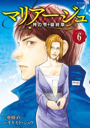 couverture, jaquette Les gouttes de dieu - Mariage 6  (Kodansha) Manga
