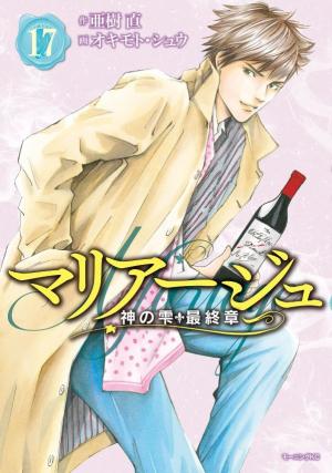 couverture, jaquette Les gouttes de dieu - Mariage 17  (Kodansha) Manga