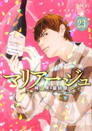 couverture, jaquette Les gouttes de dieu - Mariage 23  (Kodansha) Manga