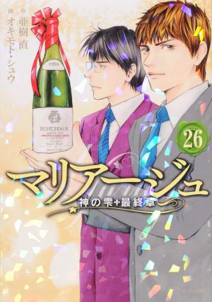 couverture, jaquette Les gouttes de dieu - Mariage 26  (Kodansha) Manga