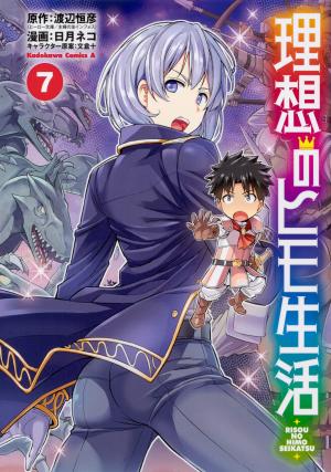couverture, jaquette A Fantasy Lazy Life 7  (Kadokawa) Manga