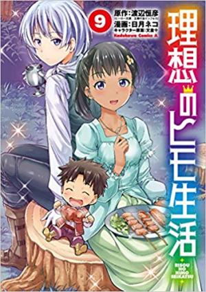 couverture, jaquette A Fantasy Lazy Life 9  (Kadokawa) Manga