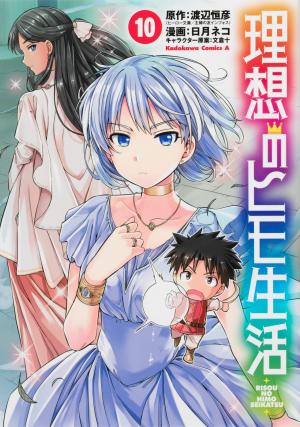 couverture, jaquette A Fantasy Lazy Life 10  (Kadokawa) Manga