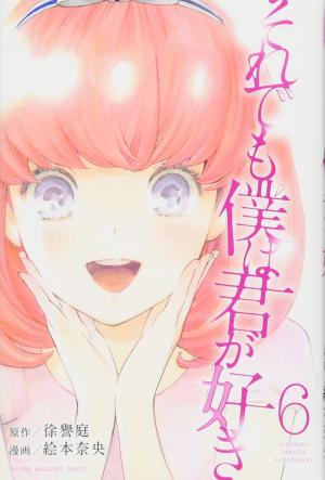 couverture, jaquette Fragments d'elles 6  (Kodansha) Manga