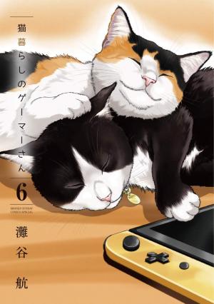 couverture, jaquette La Gameuse et son Chat 6  (Shogakukan) Manga