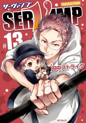 couverture, jaquette Servamp 13  (Media factory) Manga