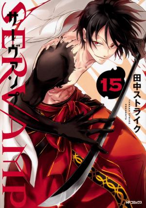 couverture, jaquette Servamp 15  (Media factory) Manga