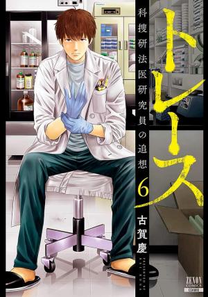 couverture, jaquette Trace 6  (Tokuma Shoten) Manga