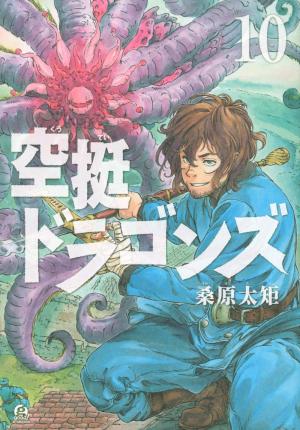 couverture, jaquette Drifting dragons 10  (Kodansha) Manga
