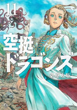 couverture, jaquette Drifting dragons 11  (Kodansha) Manga