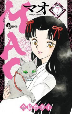 couverture, jaquette Mao 7  (Shogakukan) Manga