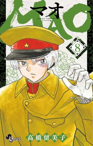 couverture, jaquette Mao 8  (Shogakukan) Manga