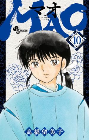 couverture, jaquette Mao 10  (Shogakukan) Manga