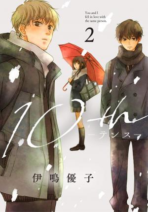couverture, jaquette 10th - A couper le souffle 2  (Square enix) Manga