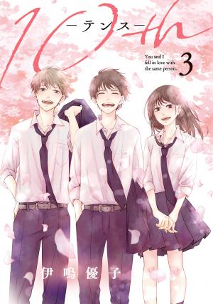 couverture, jaquette 10th - A couper le souffle 3  (Square enix) Manga