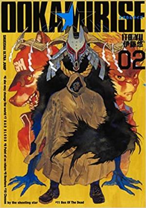 couverture, jaquette Ookami Rise 2  (Shueisha) Manga