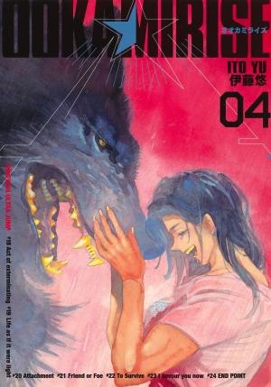 couverture, jaquette Ookami Rise 4  (Shueisha) Manga