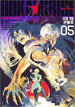 couverture, jaquette Ookami Rise 5  (Shueisha) Manga