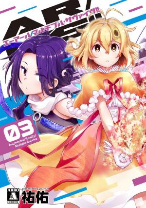 couverture, jaquette AR/MS!! 3  (GOT) Manga