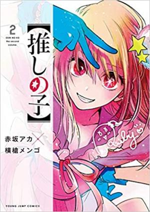 couverture, jaquette Oshi no Ko 2  (Shueisha) Manga