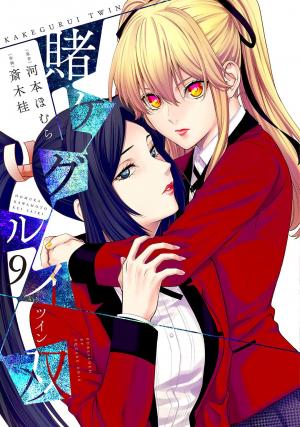 couverture, jaquette Gambling School Twin 9  (Square enix) Manga