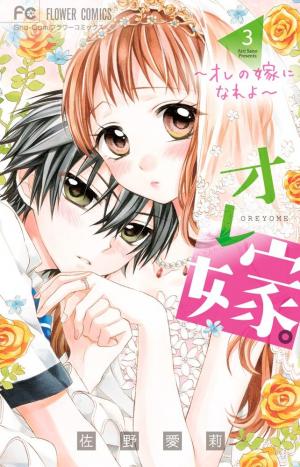 couverture, jaquette Ma Petite Femme 3  (Shogakukan) Manga
