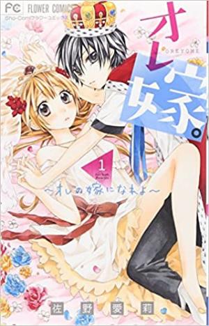 couverture, jaquette Ma Petite Femme 1  (Shogakukan) Manga