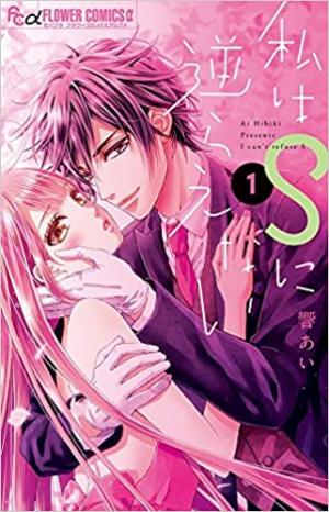 couverture, jaquette Teach Me More 1  (Shogakukan) Manga