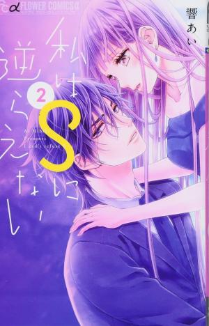 couverture, jaquette Teach Me More 2  (Shogakukan) Manga