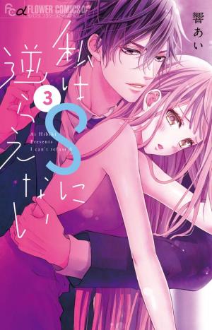 couverture, jaquette Teach Me More 3  (Shogakukan) Manga