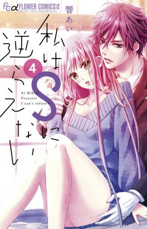 couverture, jaquette Teach Me More 4  (Shogakukan) Manga