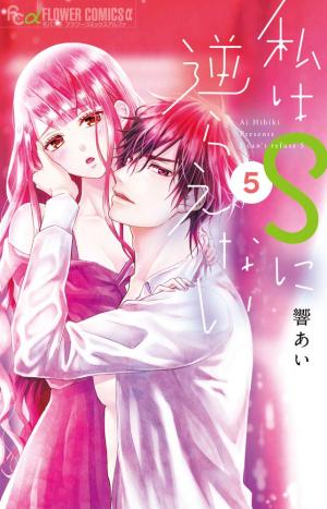couverture, jaquette Teach Me More 5  (Shogakukan) Manga