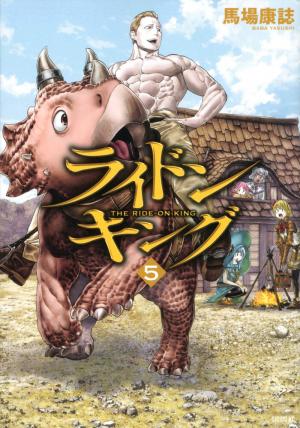 couverture, jaquette The Ride-On King 5  (Kodansha) Manga