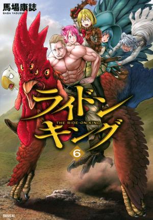 couverture, jaquette The Ride-On King 6  (Kodansha) Manga